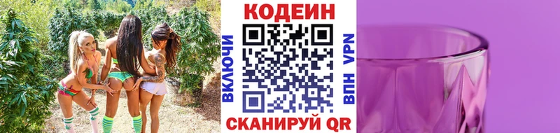 Кодеиновый сироп Lean напиток Lean (лин)  Игра 