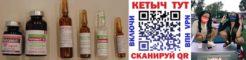Кетамин VHQ  Игра 