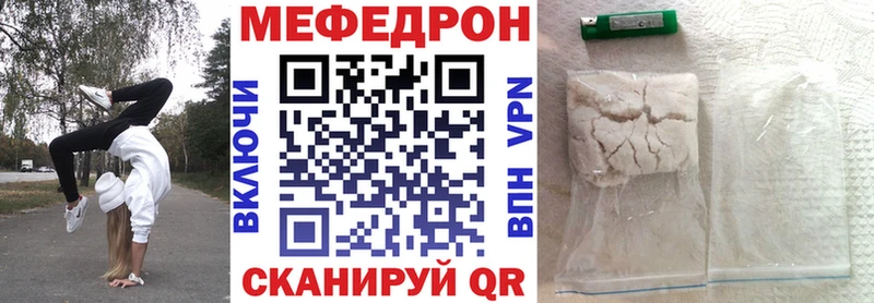 Меф мяу мяу  Игра